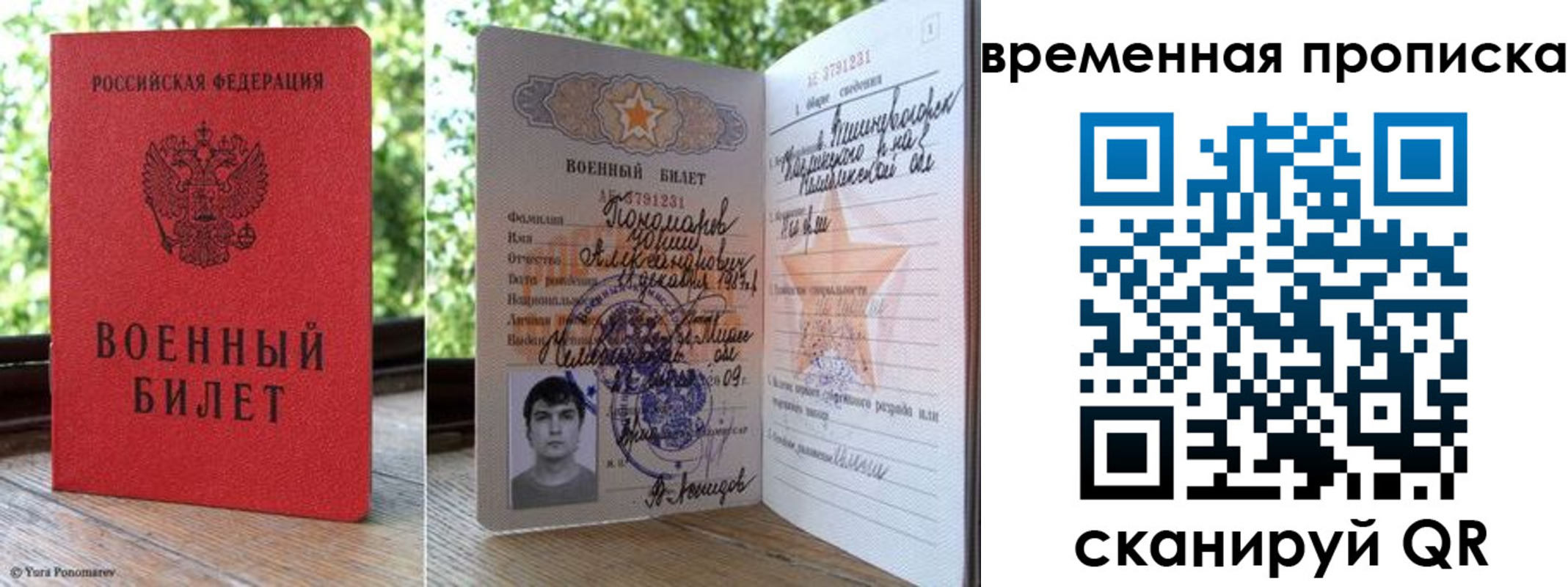 временная регистрация для школы в Чудово