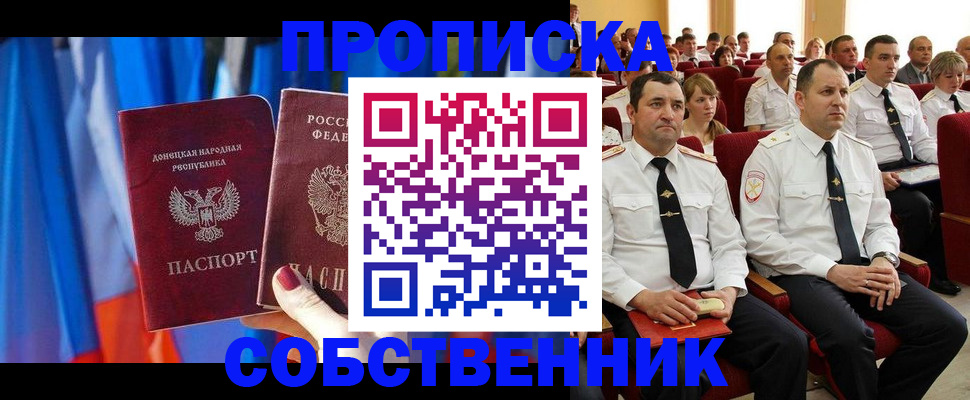 прописка 2025 в Чудово