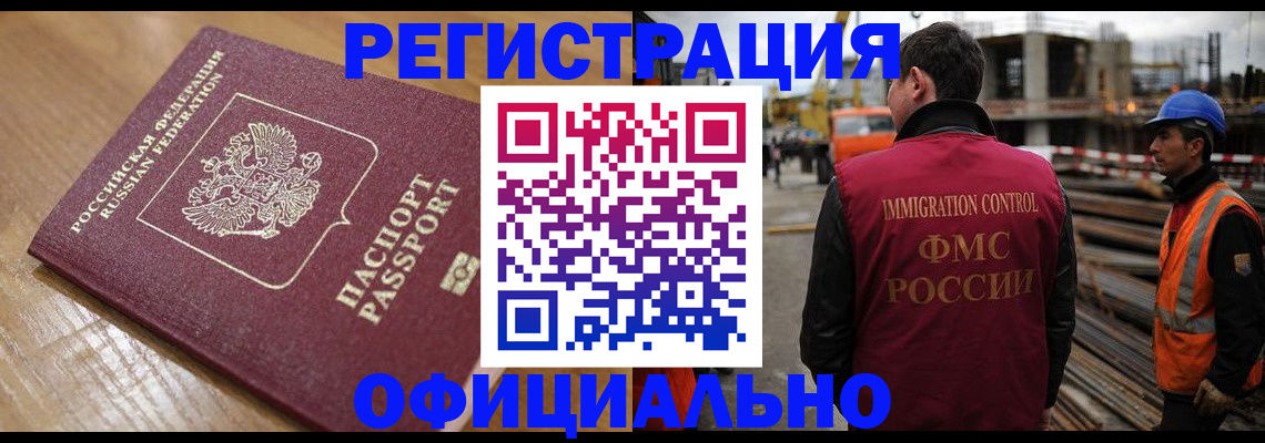 прописка в Чудово