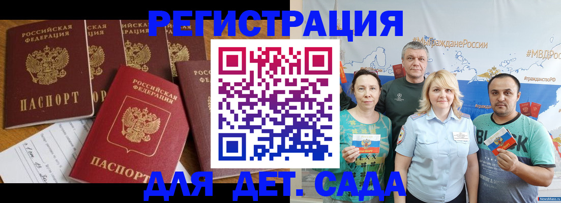 миграционный учет в Чудово