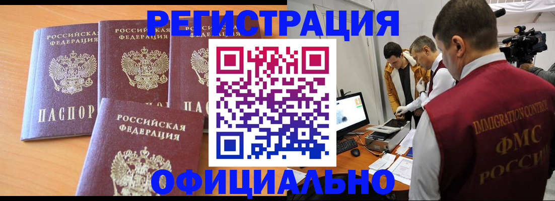 где прописаться в Чудово