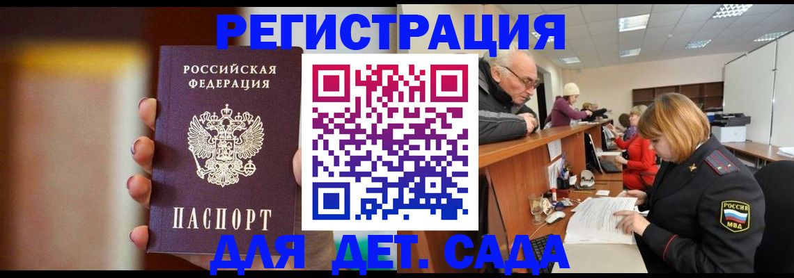временная регистрация 2025 в Чудово